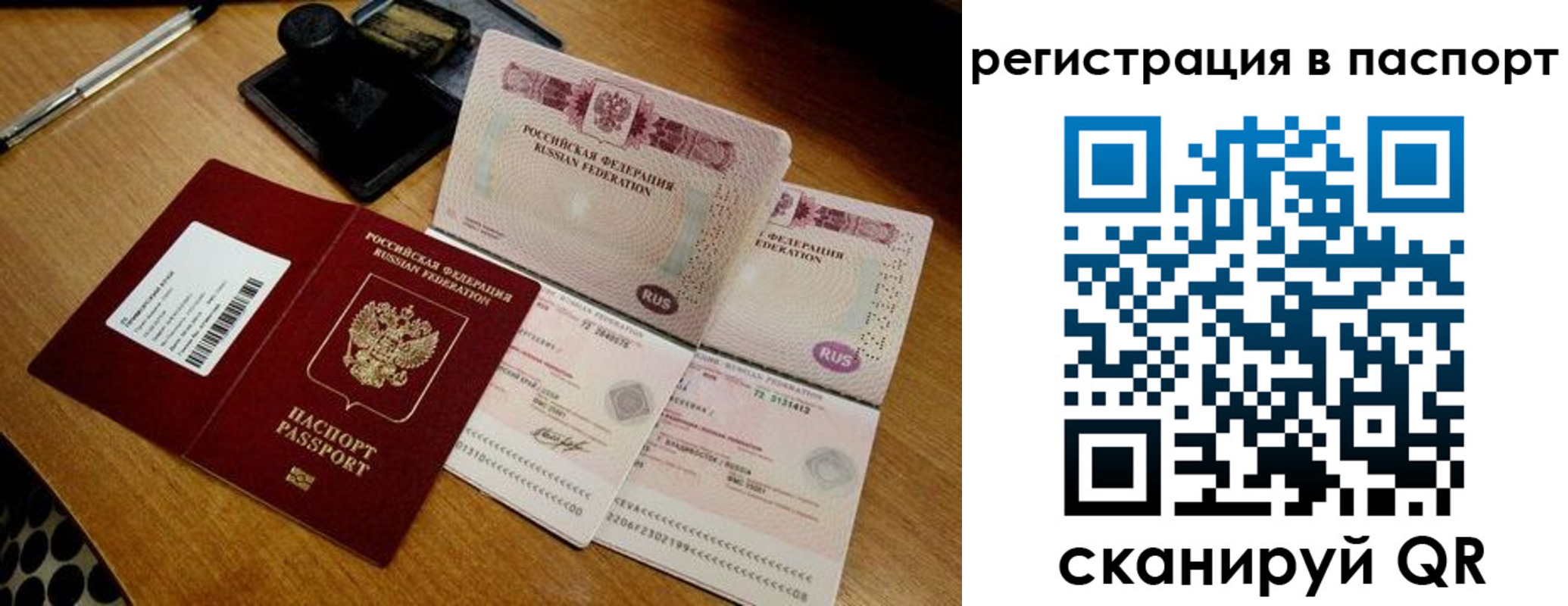 временная регистрация госуслуги в Хотьково