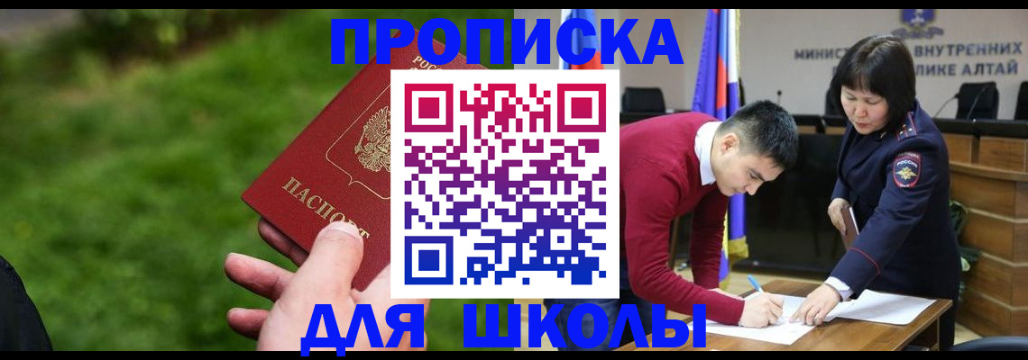 регистрация в Хотьково