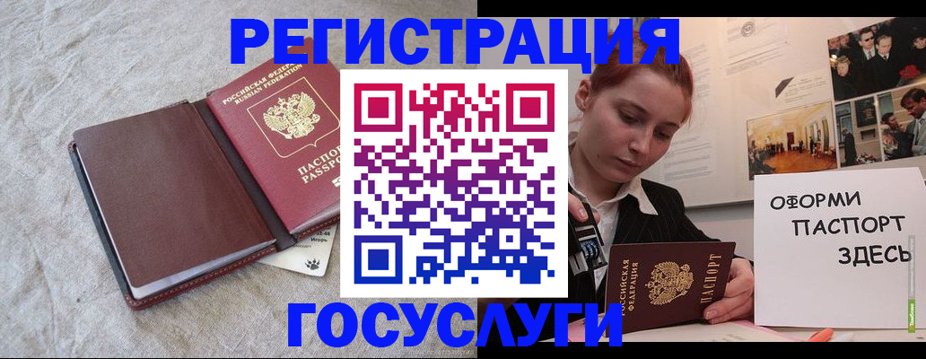 прописка для работы в Хотьково